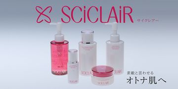 サイクレアー化粧品