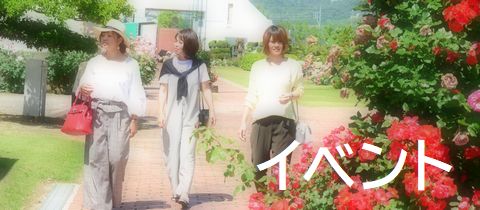 期間中のイベント